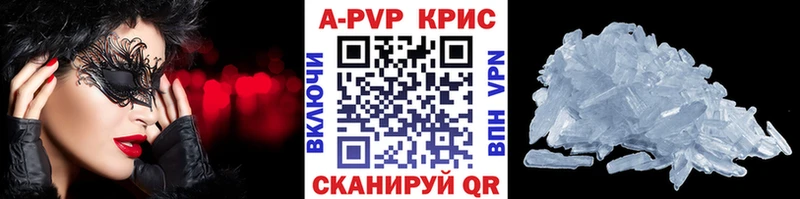 А ПВП Crystall магазин продажи Асбест