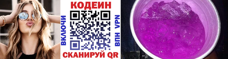 Кодеиновый сироп Lean напиток Lean (лин)  Асбест 