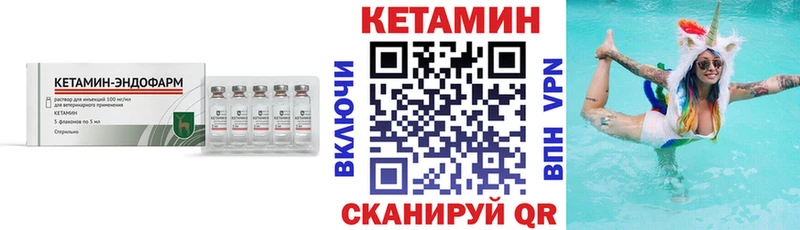 Кетамин VHQ Асбест